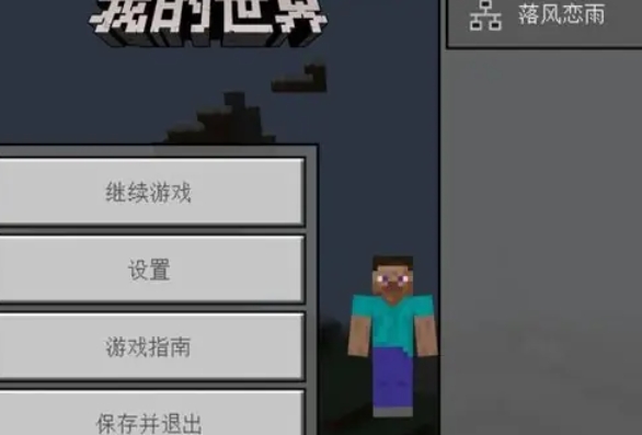 我的世界java版如何能显示坐标?