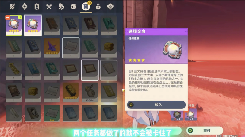 原神纳塔通牒金盘两块获得需要先完成哪些任务