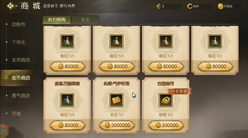 龙之谷启程水晶葫芦瓶使用攻略