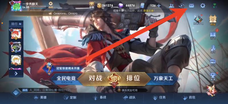 王者荣耀金币快速赠送怎么用 是一次赠送给几个人
