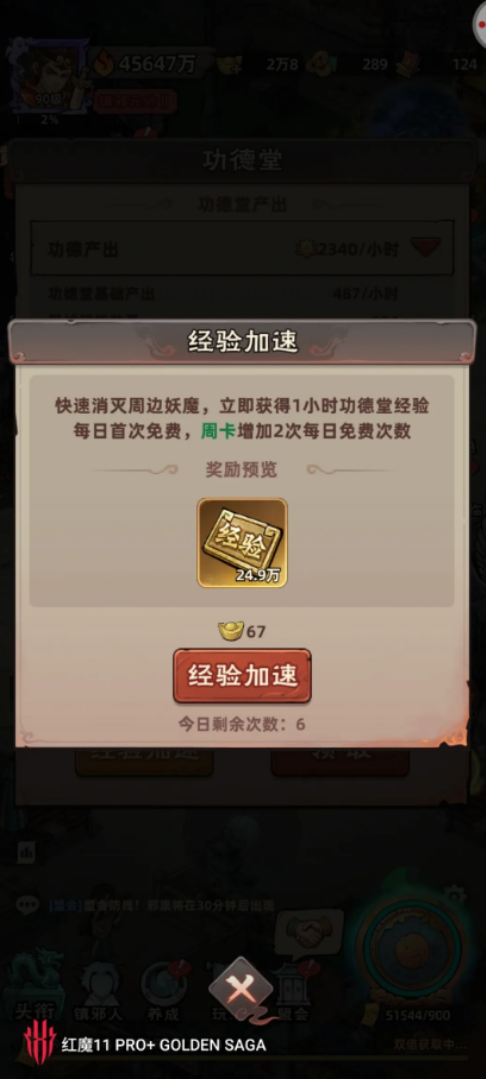 镇邪人礼包码大全分享与兑换领取步骤