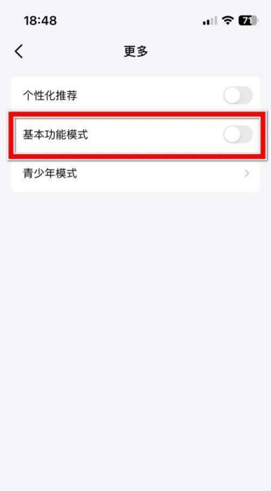 抖音精选基本功能模式开启方法