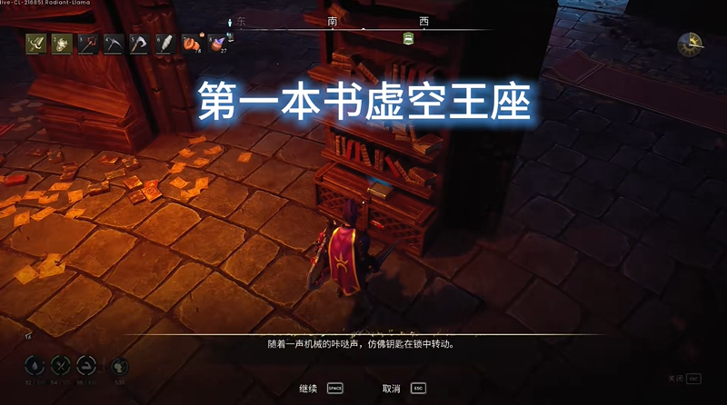 符文世界龙之荒野黑骑士堡垒图书馆谜题通关方法