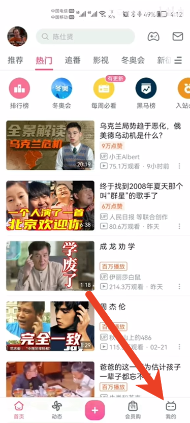 哔哩哔哩自动回复怎么设置 自动回复设置教程