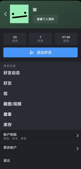 steam app如何扫码 steam mobile扫码方法