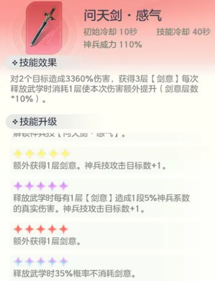 宗师之上神兵选择攻略大全 宗师之上神兵选择推荐