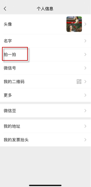 微信烟花特效怎么触发