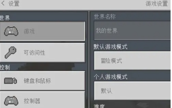 我的世界java版如何能显示坐标?