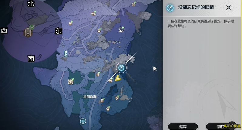 鸣潮没能忘记你的眼睛任务怎么过 没能忘记你的眼睛任务详细攻略