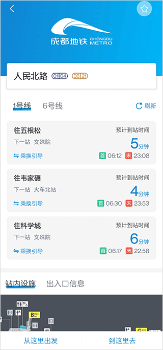 成都地铁app可以开发票吗