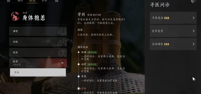 燕云十六声治疗骨折病人怎么操作