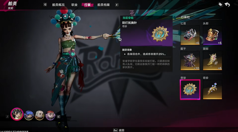 遗忘之海茉莉技能选择及配队推荐