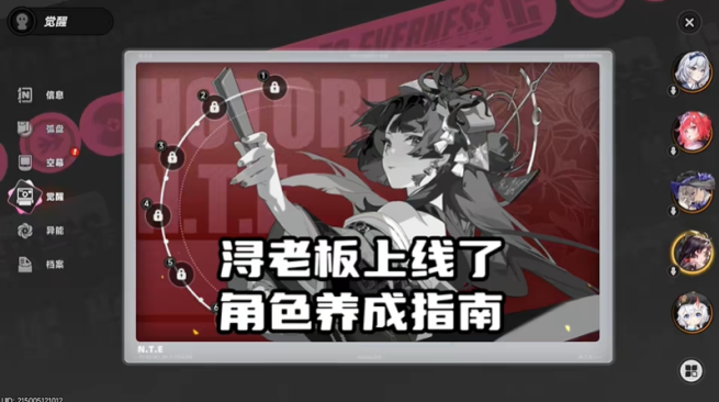 异环浔老板培养一图流攻略 浔值得培养吗