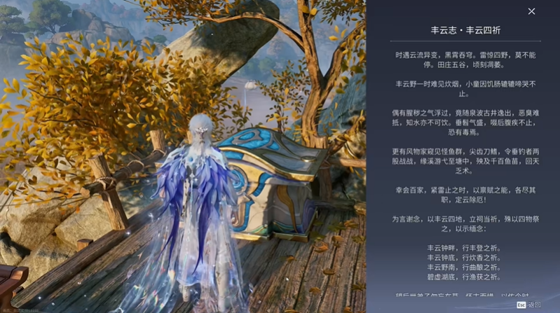 王者荣耀世界定云除厄记任务攻略