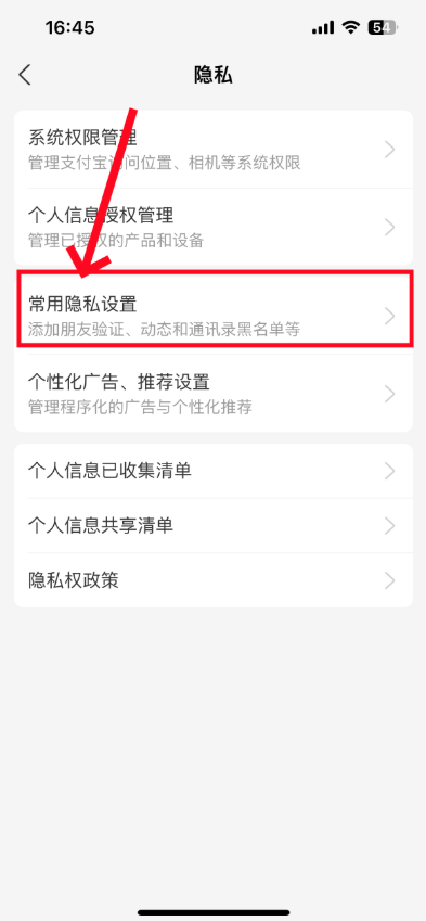 支付宝怎么隐藏真实姓名