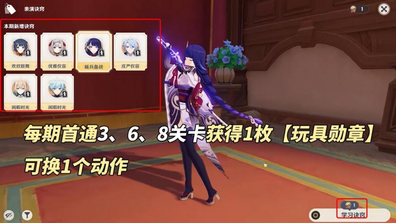 原神幻想真境剧诗三种难度 角色需求与奖励区别介绍