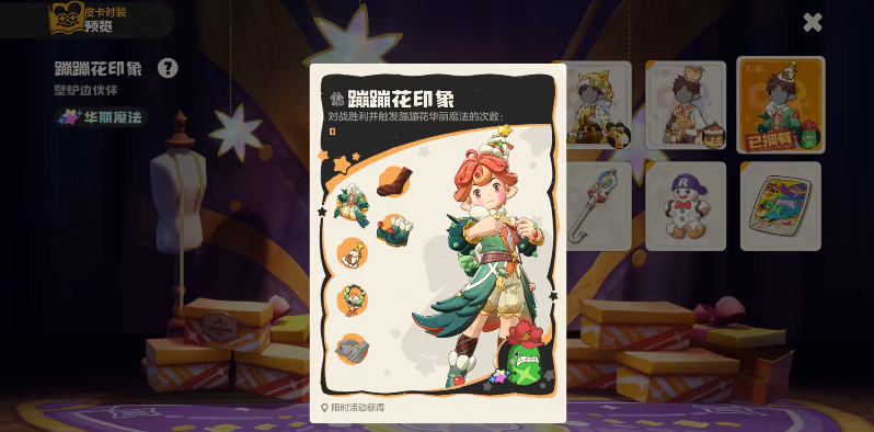 洛克王国世界壁炉套装推荐 壁炉边伙伴三套哪个好看