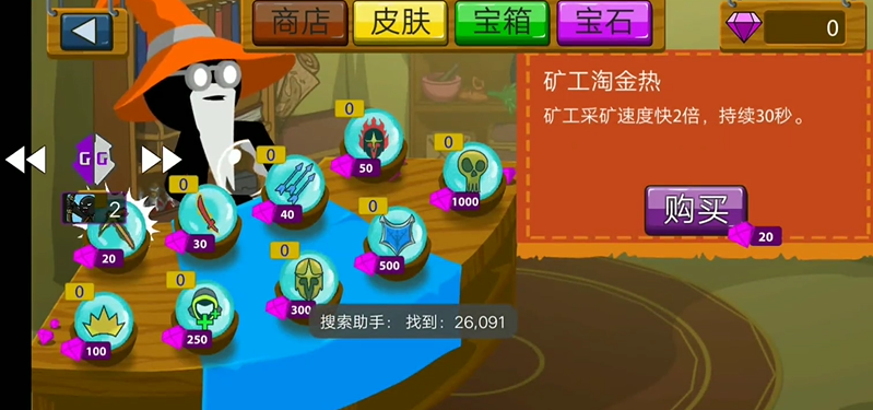火柴人战争遗产怎么快速获得钻石
