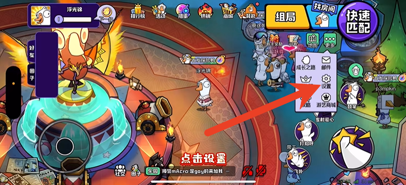 鹅鸭杀手游可以注销吗 鹅鸭杀手游注销账号方法