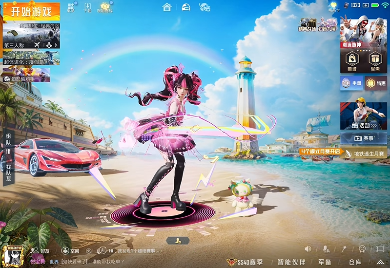 和平精英甜心朋克保底多少钱能抽到