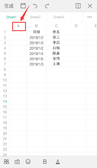 手机wps表格怎么删除多余的行列