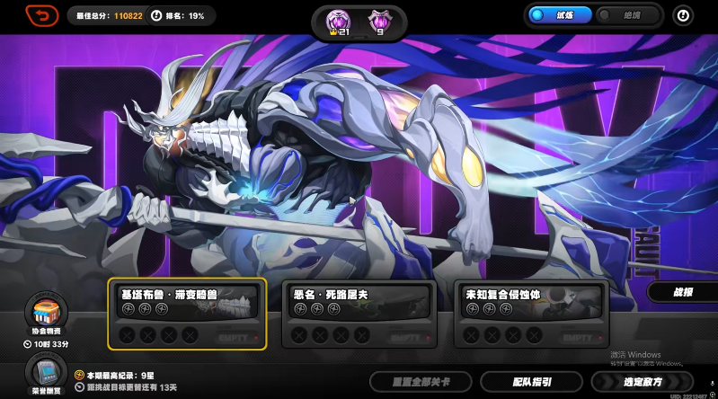 绝区零危局强袭战开启等级解锁方法介绍