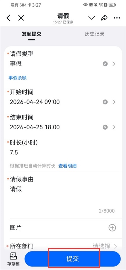 钉钉退出视频会议后重新进入方法