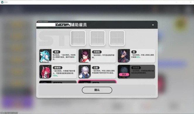 异环店长特供赚钱攻略 店长特供如何刷钱