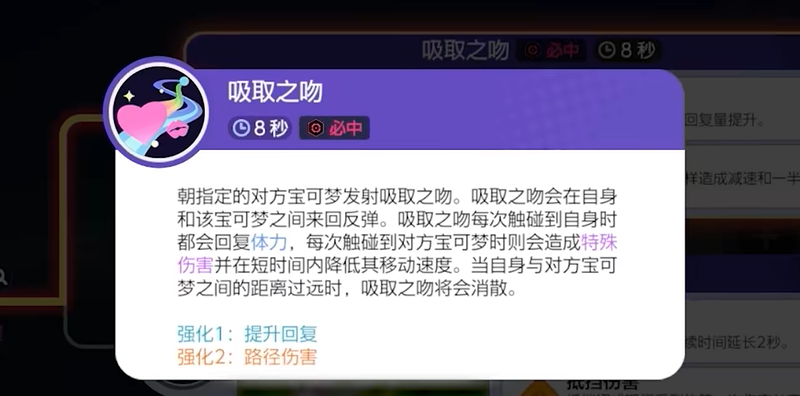 宝可梦大集结仙子伊布强度介绍