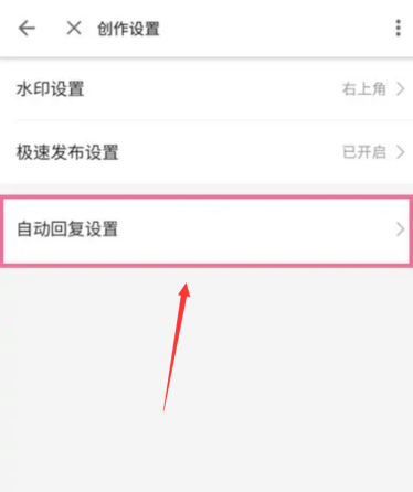 哔哩哔哩自动回复怎么设置 自动回复设置教程