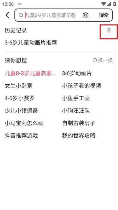 抖音聊天记录被删除怎么恢复 聊天记录被删除恢复方法介绍