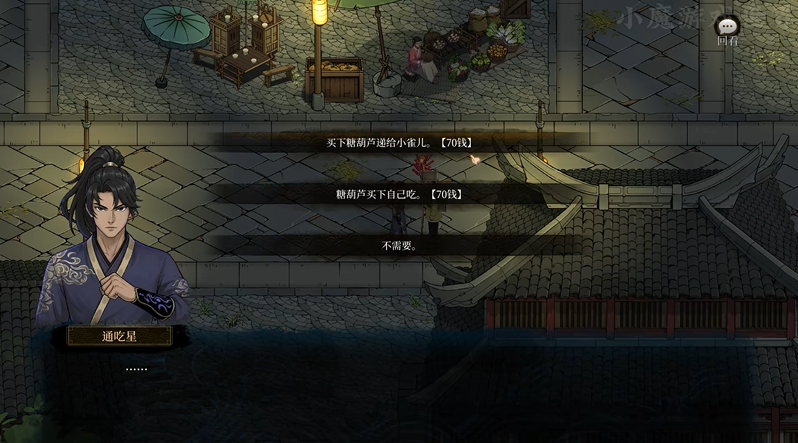 今古群侠传竹篮怎么获得 竹篮获取攻略