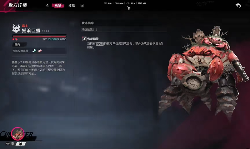 遗忘之海第二章BOSS摇滚巨蟹怎么打 坦克续航阵容与机制破解