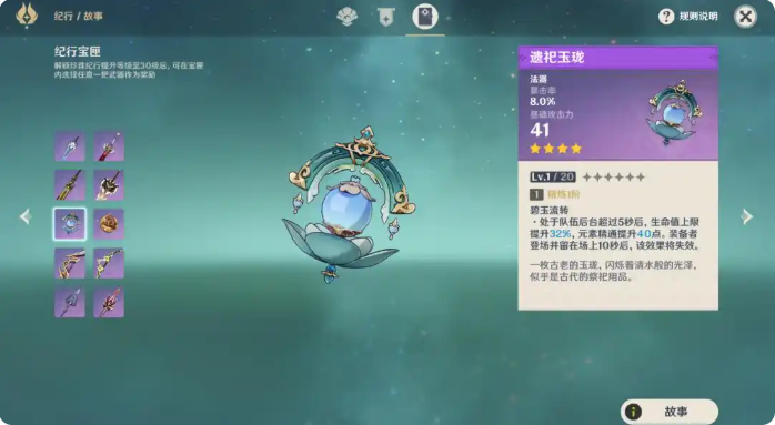 原神哥伦比娅武器推荐排行