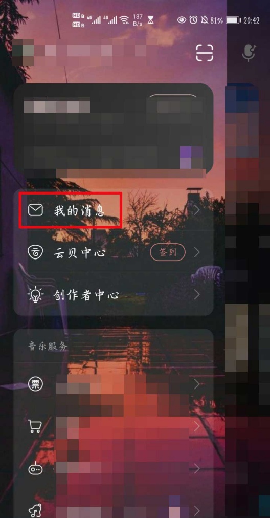 网易云音乐会员怎么赠送别人七天 网易云音乐赠送别人七天会员方法