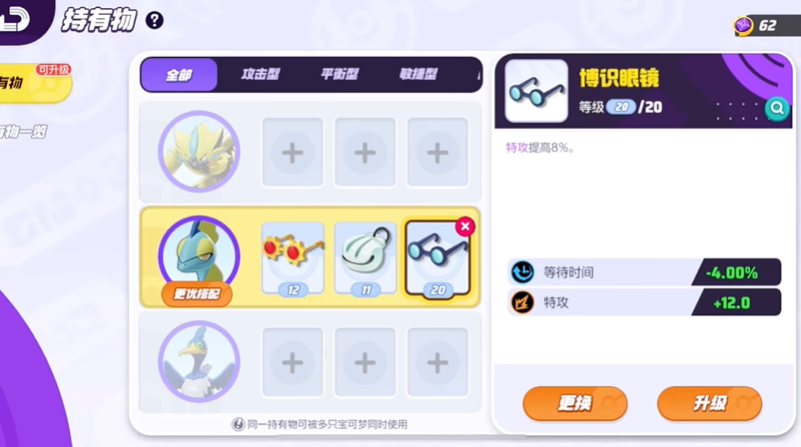 宝可梦大集结千面避役怎么玩