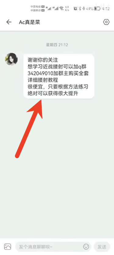 哔哩哔哩自动回复怎么设置 自动回复设置教程