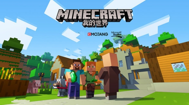 我的世界国际版切换视角的方法教程