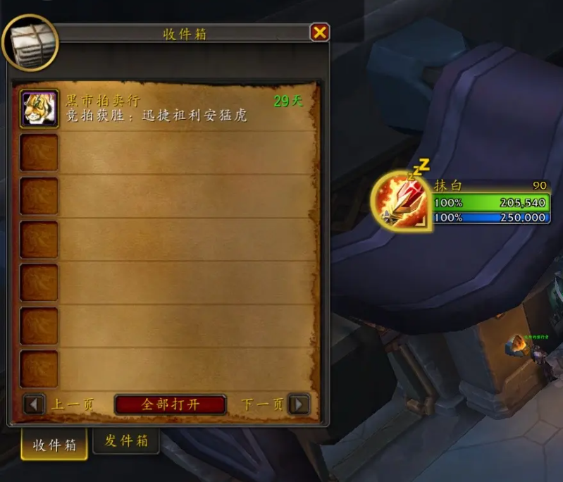魔兽世界迅捷祖利安猛虎 黑市会跳成就吗