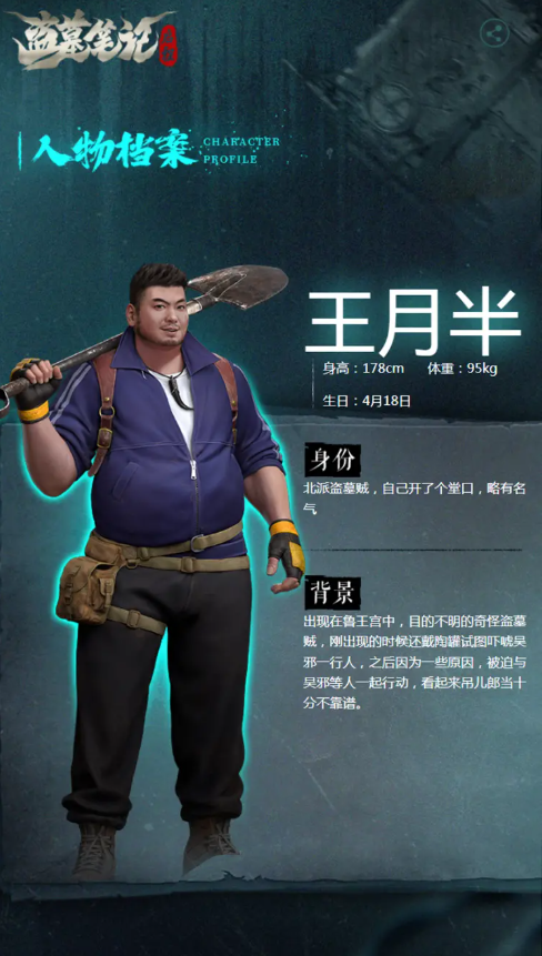 盗墓笔记启程最强阵容搭配攻略 阵容排行一览