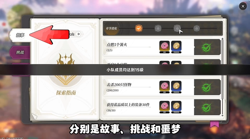 异环九百九十九夜装备怎么刷 套装build与骰子鉴定全解析