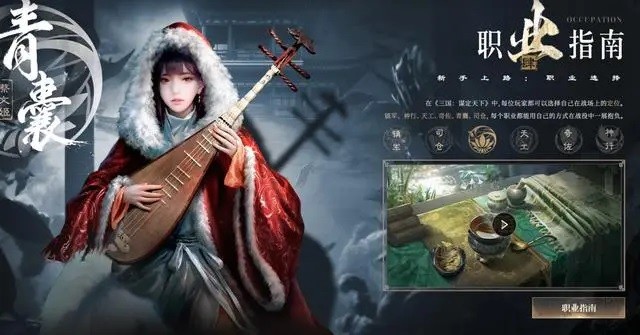 三国谋定天下零氪职业推荐