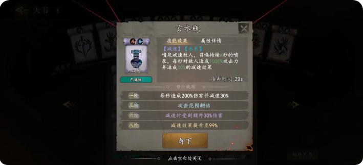 遗弃之地钟馗伏魔攻略大全 遗弃之地钟馗伏魔详细打法攻略
