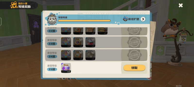 洛克王国世界家园怎么扩建