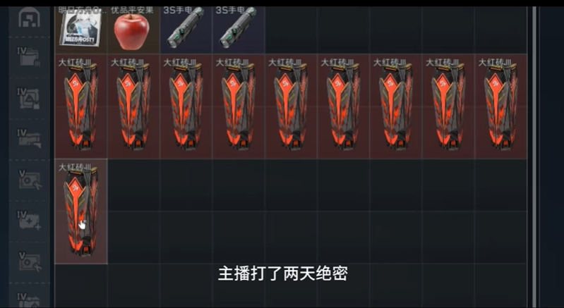 三角洲行动大红砖开砖模拟器怎么用