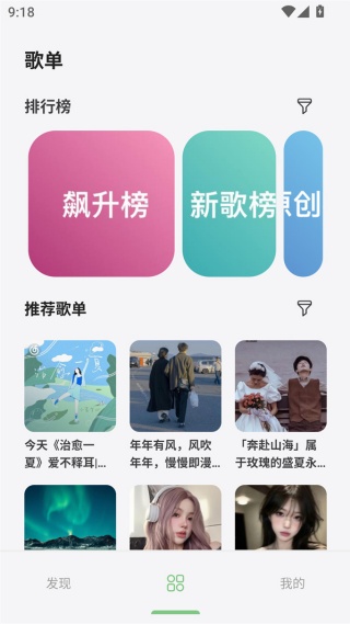 岸听音乐使用方式