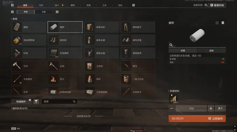 失控进化亚麻纤维怎么获取 睡袋绷带制作材料获取方法