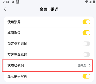 酷我音乐怎么设置来电铃声