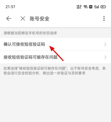哔哩哔哩如何关掉设备登录验证