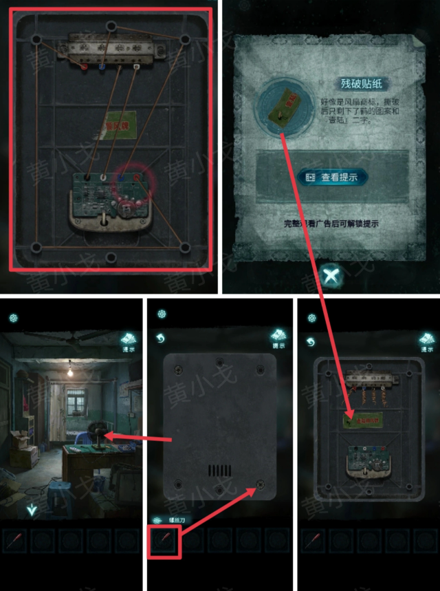 纸嫁衣9第一章南柯居门口机关解谜攻略